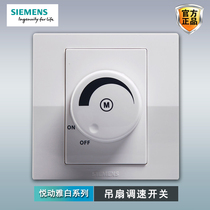 Siemens Knob Throttle Switch Panel Please Elegant White Home Wall 86 Type Ceiling Fan Adjustment Speed Size Dark