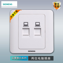 Siemens 6 Type of cable socket with panel Two-position computer CaT6 Six class one thousand trillion Double opening one thousand M Home Double opening