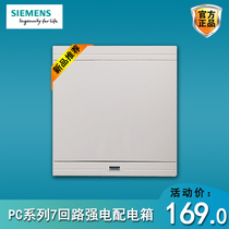Siemens Strong Electric Box Home 7 Loop Distribution Box Wall Type Concealed embedded indoor wiring box circuit breaker box