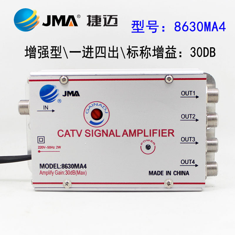 Zimmer cable digital signal amplifier one point four enhancer closed-circuit TV one-in-four-out splitter 1 point 4