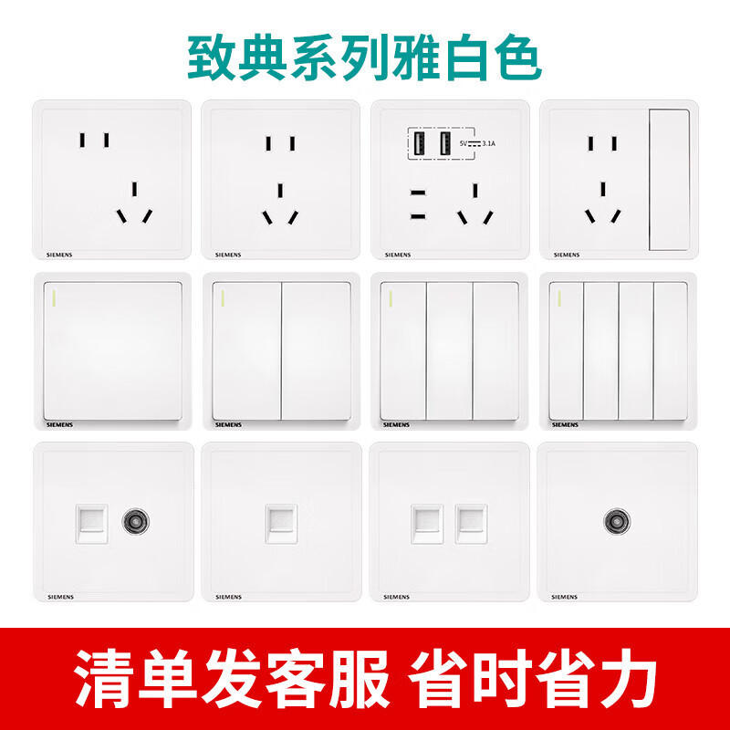 Siemens Switch Socket Panel, Elegant Glossy White, 5-Hole Single Switch, Dual Control Power Outlet, Wall-Mounted, Concealed Two/Three Plugs
