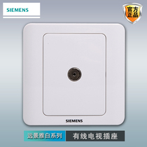 Siemens cable TV socket panel vision Yabai 86 type household wall concealed TV closed-circuit television socket
