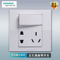 Siemens 5-hole with switch socket panel to please Yalbai 86 type home power concealed with open 23 inserts