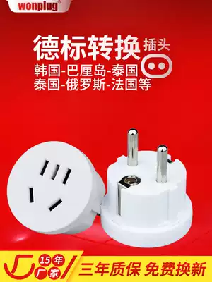 German standard conversion plug South Korea Bali Germany Thailand Vietnam European standard Russia European converter socket