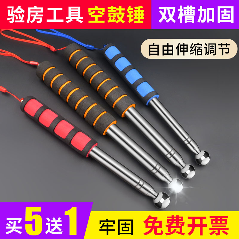 Telescopic empty drum hammer thickened wall inspection Hammer Sound Drum hammer room inspection tool knock Wall stick tile acceptance test hammer