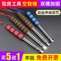 Telescopic air drum hammer thickened wall inspection hammer Sound drum hammer house inspection tool Knocking wall stick tile acceptance inspection hammer