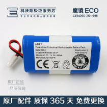 CORWORTH sweeping robot accessories Dibao CEN250 258 V700 ILIFE V5S original lithium battery