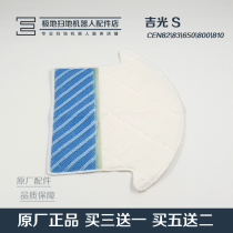 Cobos accessories ground Baoji light S CEN82 83650800810830 original water tank bracket rag