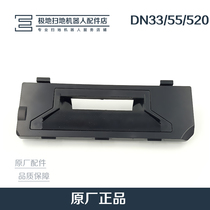  Kovos sweeping robot DN33 DN55 DN56 DN520 dust suction port cover accessories original factory