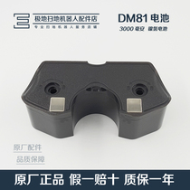 Cobos Sweeping Robot Accessories Dibao DM81 DM81A Custom Original Ni-MH Battery 3000 mA