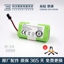 Corworth sweeping robot accessories Dibao CEN330 Dora milk tea CR330 CR333 original lithium battery