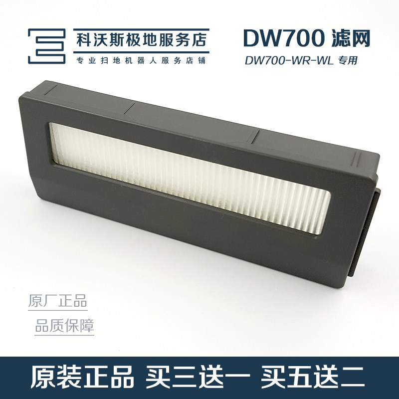 Kobos Sweeping Machine People Accessories Getaway Precious Little Brilliant DW700 Exclusive Original Dress Filter Haipa