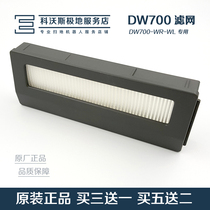 Kobos Sweeping Machine People Accessories Getaway Precious Little Brilliant DW700 Exclusive Original Dress Filter Haipa