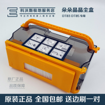 Cobos sweeping robot accessories Dadow DT85 crystal crystal DT83 BFD-yv yt DN650 day e dust box