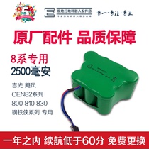 Kovos sweeping robot accessories 8 series cen82 Ji Guang Hurricane Iron Man 800 810830 original battery