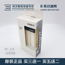 Cobos sweeper human accessories 800810830 CEN82 650 original loaded filter Sea Phappa 2 pieces