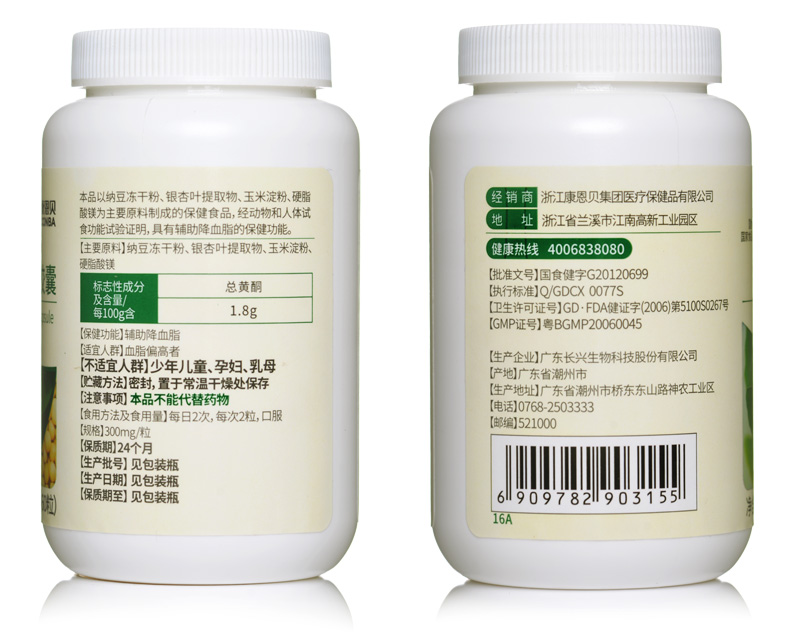 [Mua 2 tặng 1] Viên nang bạch quả Kang En bena 60 viên nang sản phẩm chăm sóc sức khỏe trung niên giúp giảm mỡ máu - Thực phẩm sức khỏe viên uống dầu cá