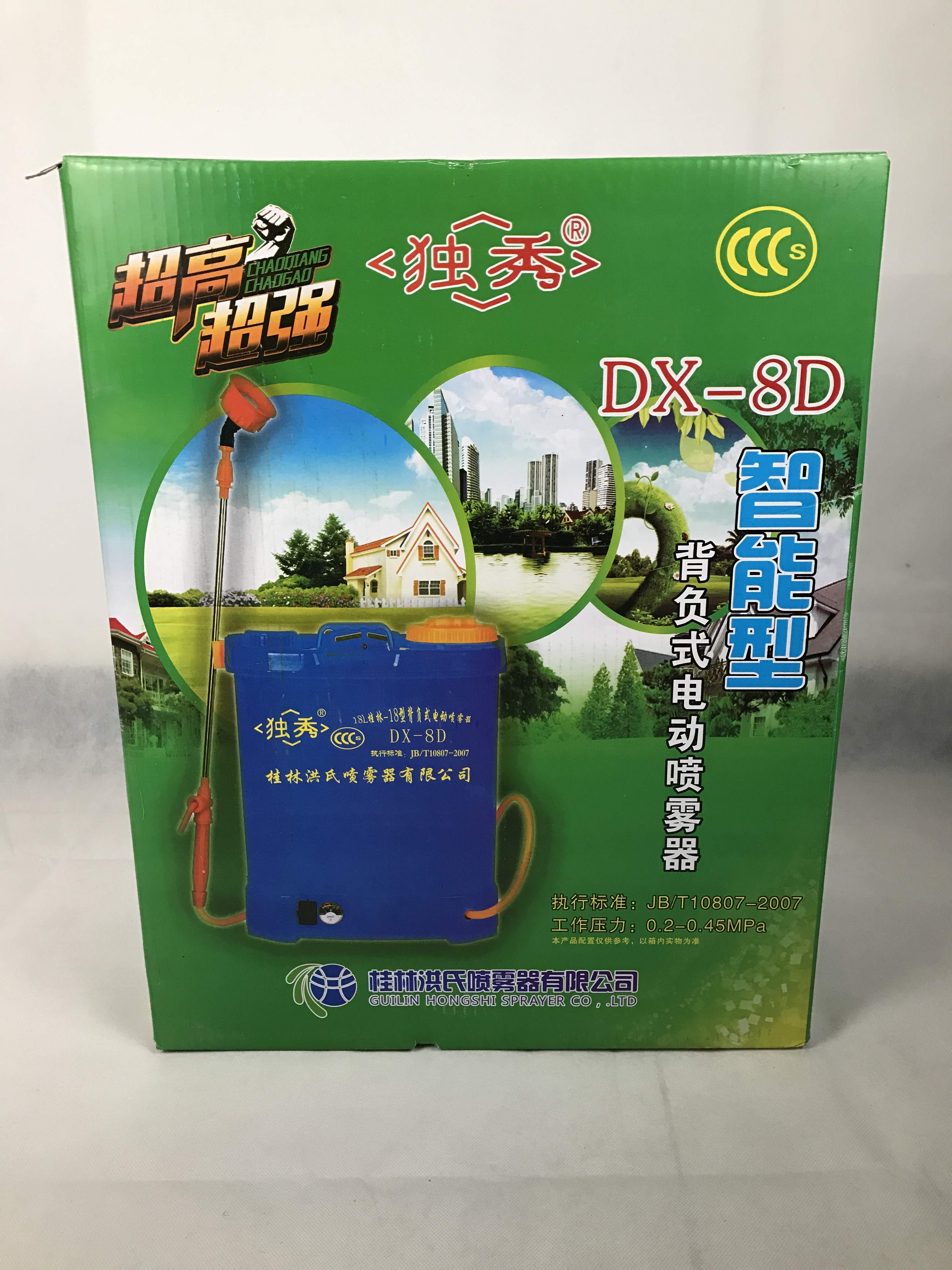 Gui Hong's sprayer is unique-8D