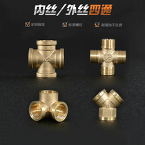 Copper joint wire connected copper plumbing pipe fittings copper four-way outer wire inner wire four-way copper pipe fittings joint