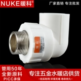 Нержавеющая сталь 20 25 32 PPR Пленка 4: 6: 6: дополнительные аксессуары для водопровод PPR