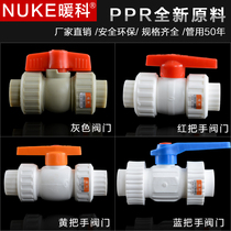 20 25 32 4 points 6 points 1 inch PPR double live connection all-plastic ball valve PPR valve PPR water pipe fittings