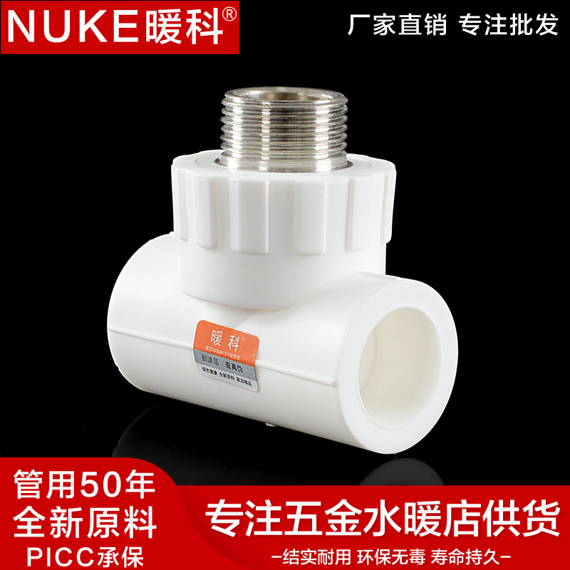 Stainless steel 20 25 32 PPR wire three circuit 4 min 6 min foreign tooth three-way PPR joint pipe fittings accessories