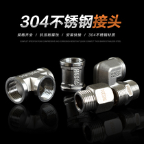 304 stainless steel water pipe joint to wire diameter inner and outer wire elbow pipe hoop tee inner and outer wire direct fittings