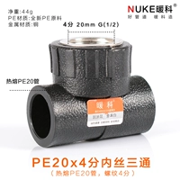 PE20*4 -точка внутренних шелковых трех ссылок