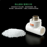 PPR Внешний шелк Три звена 20 25 32 4 балла 6 минут, 1 -дюймовые, наружные зубы, три туповые водопроводные трубопроводы Внешний шелк три звенья