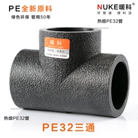 PE32 (1 -INCH) Три подключения