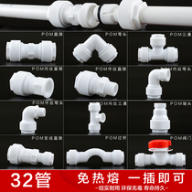 Hot melt-free ppr32 1 inch fast direct water pipe quick connection inner wire outer wire direct elbow POM joint