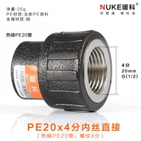 PE20*4 балла напрямую