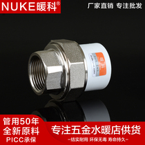 PPR inner wire live connection PPR copper and iron slipknot 20 25 32 4 points 6 points 1 inch PPR copper and iron live connection joint