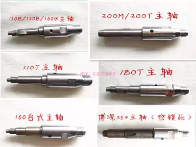 Boshen Drilling Machine Spindle 110 130 160 168 180T Handheld Machine Desktop Spindle Original Parts