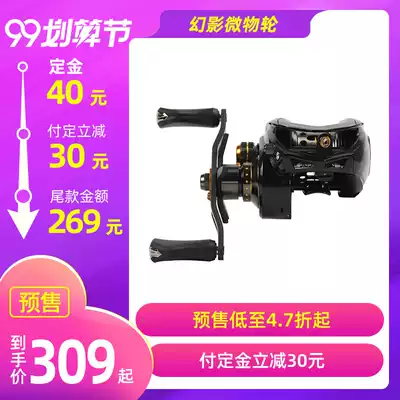 Pre-sale Phantom micro-object fishing reel Small and medium-sized fish micro-object fishing reel Fishing cup Makou rod Luya water drop wheel