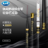 龙王恨 Рыболовка стержня Рыбалка дикая цара