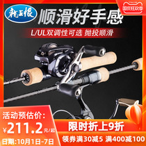 Dragon King Hate Feng ul carbon cloth horse mouth pole small bait throwing Rod small fish mini Luya pole set set