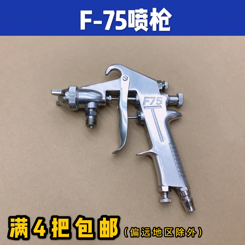 F-75 Plastic Spray Pot Spray Guns Full of 4