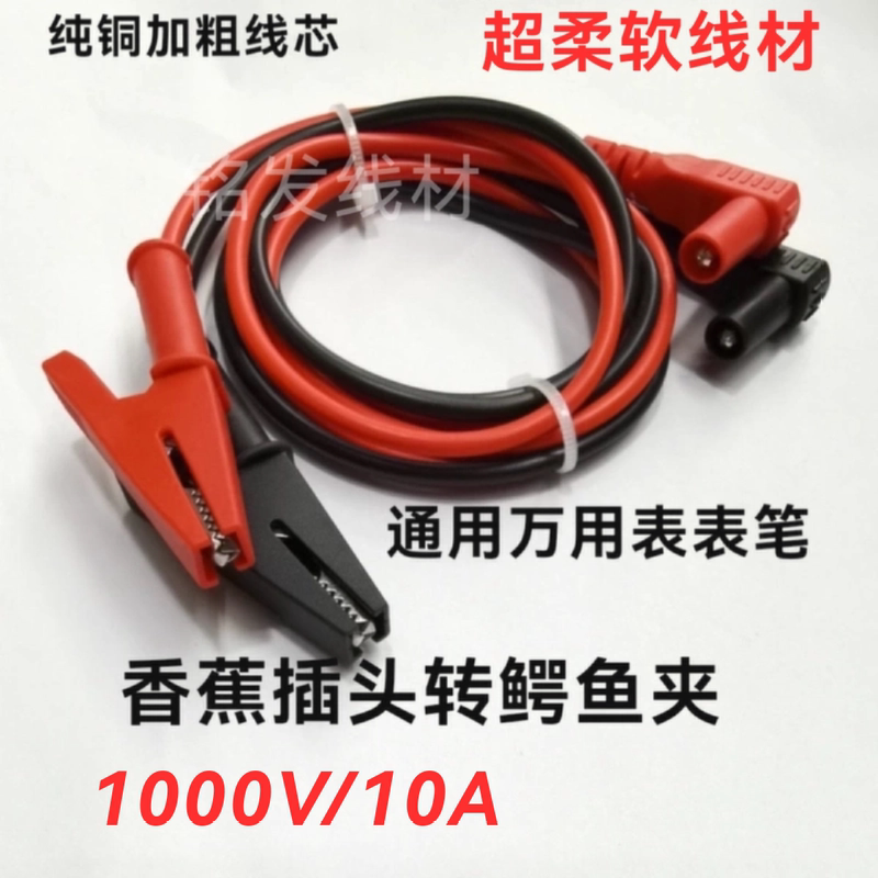 Multimeter Test Leads Alligator Clip Experiment Test Line Banana Dc Connector Power Connection Cable 4mm Capacitor Clip Hardware Accessories Multimeter Test Leads Alligator Clip Experiment Test Line Banana Dc Connector Power Connection Cable 4mm Capacitor Clip Hardware Accessories