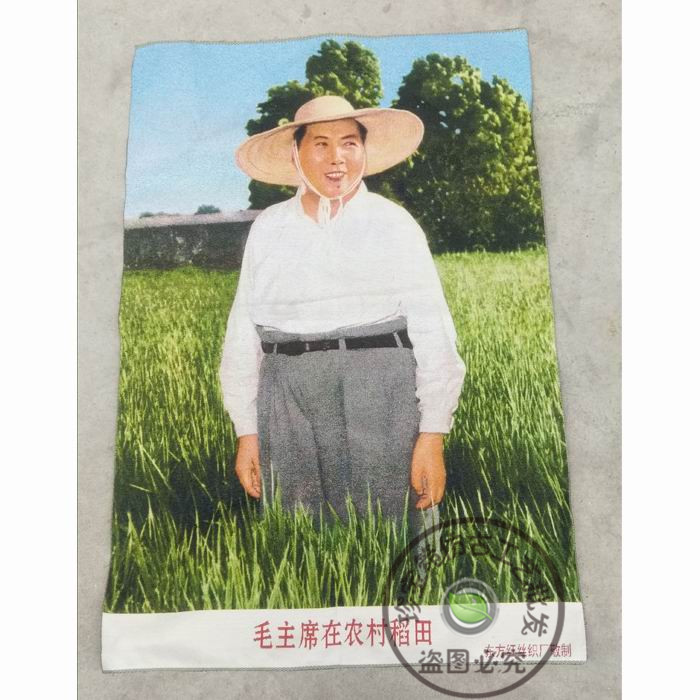 Brocade Portrait Cloth Painting Propaganda Painting chairman in rural rice paddie hat statue hung like a great man's memorial cloth portrait