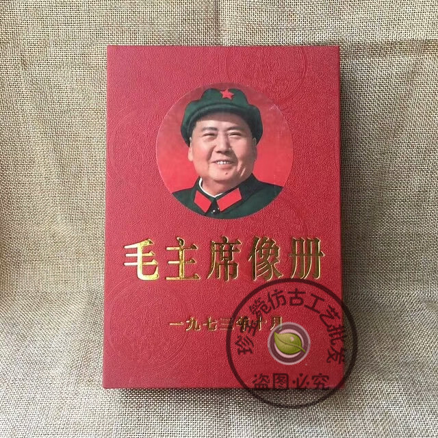 Cultural Revolution Boutique Chairman Mao Album Photos 100 Selected Chairman Mao Photos Collection Gift Box Red Gift