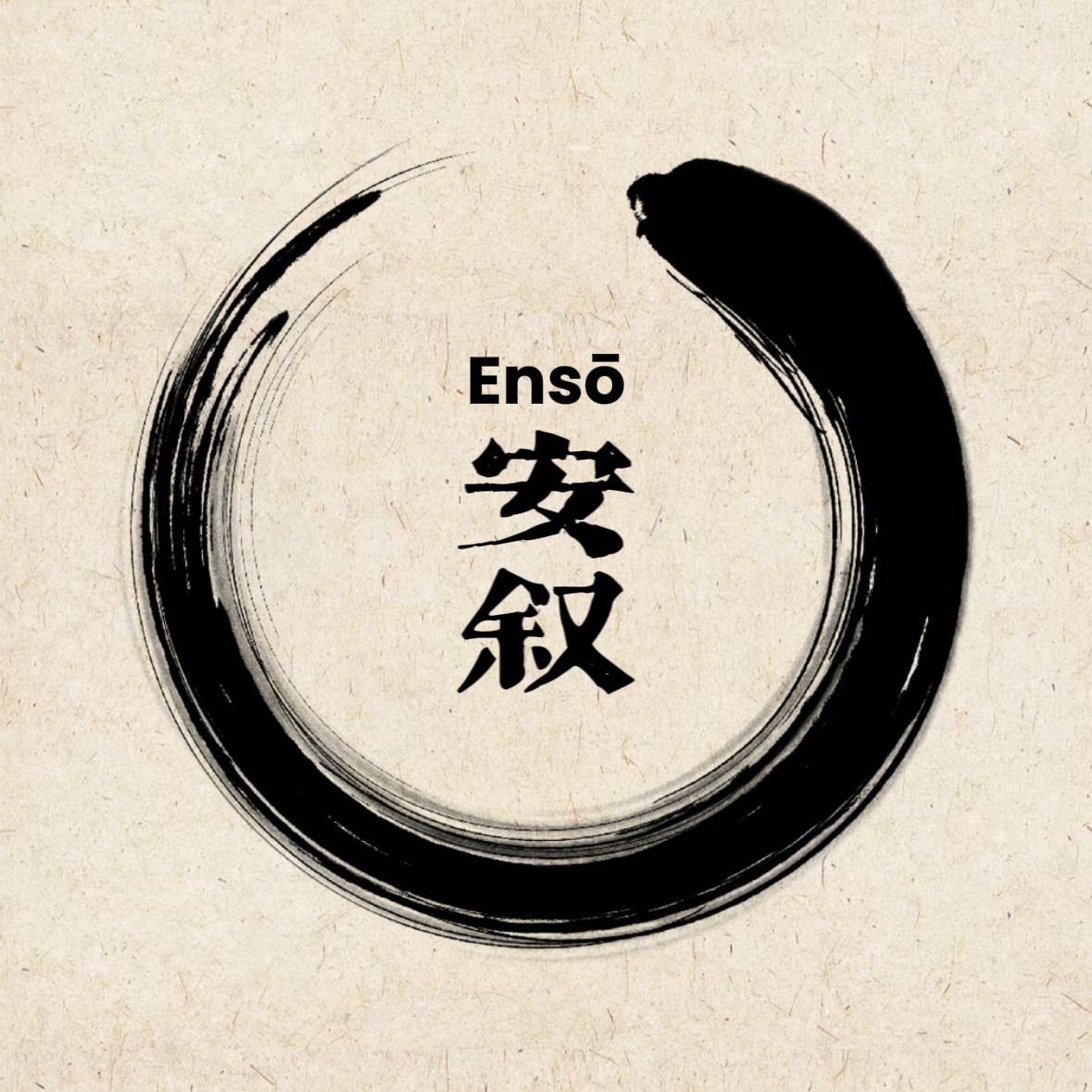 安叙Enso