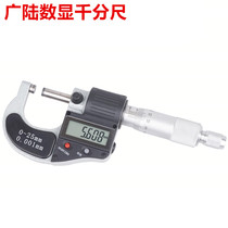 Guanglu digital display outer diameter micrometer 0-25-50-75-100mm0 001 Micron micrometer micrometer electronic micrometer