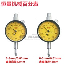 Constant dial Indicator indicator 0-5 0-10 30 50mm pointer gauge mechanical dial accuracy 0 01mm
