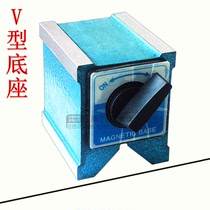 Magnetic triangle table switch magnetic holder laser machine V-type magnetic block V-type magnetic table wire cutting magnet 7K