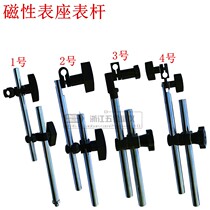 Magnetic table holder Single rod Lever percent meter Fixture micrometer adjustment bracket Extension rod magnetic table holder Special offer