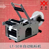 LT-50 labeling machine self-adhesive labeling machine semi-automatic round bottle labeling machine manual marking machine