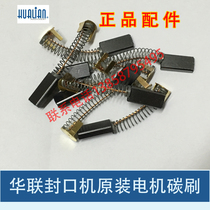 Ink wheel steel seal continuous sealing machine original parts DC motor carbon brush collector ring carbon brush