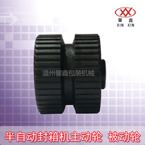 FXJ-6050 505050b Semi-automatic sealing machine accessories Active wheel passive wheel original