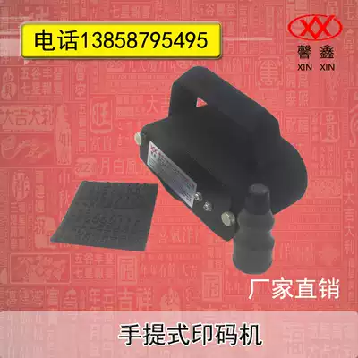 (Xin) carton high quality printing machine portable coding machine outer box roller printing machine roller printing machine